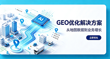 厦门GEO优化