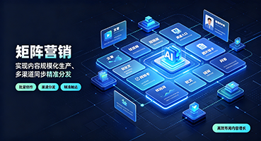 厦门矩阵营销