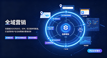 厦门全域营销
